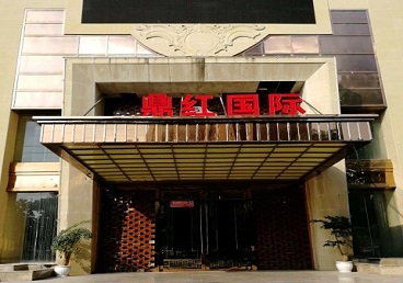 驻马店商务KTV少爷哪家最开放-鼎红国际KTV消费价格玩乐点评